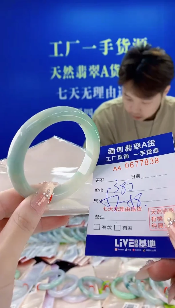 未镶嵌手镯翡翠38