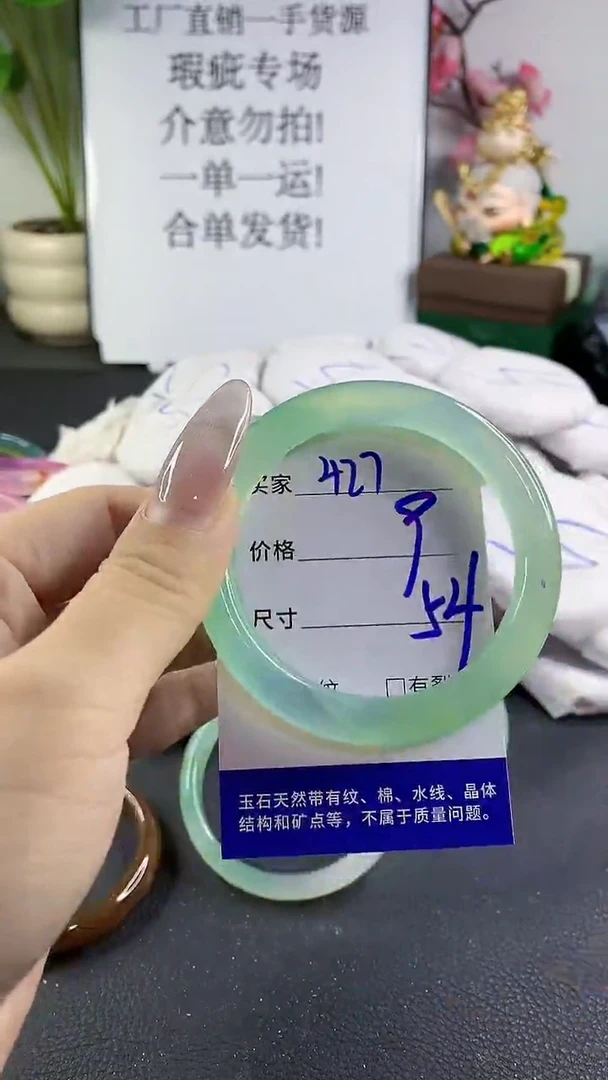 手镯玛瑙/玉髓未镶嵌427
