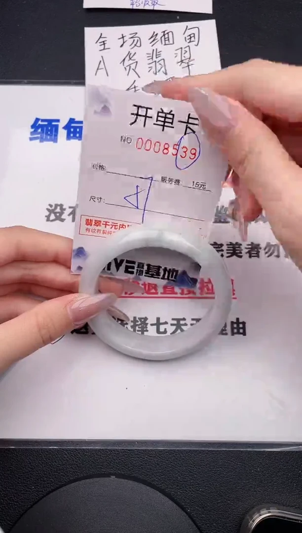 未镶嵌手镯翡翠39