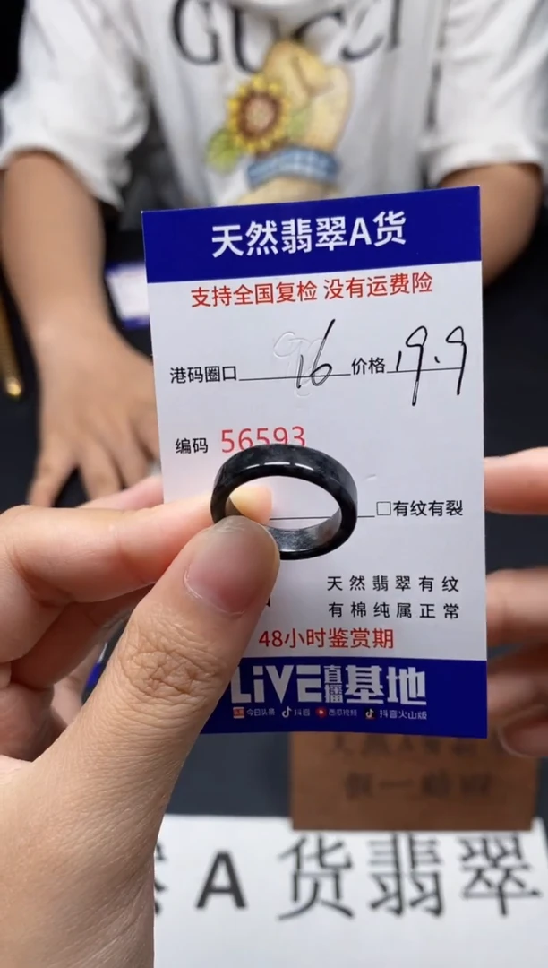 未镶嵌戒指翡翠天然A货翡翠6593