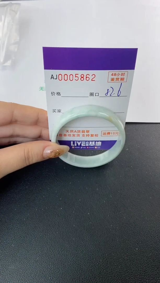 未镶嵌手镯翡翠天然A货翡翠【有纹有裂】
