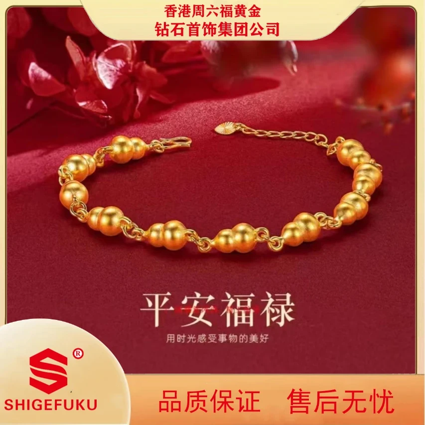 【香港SHIGEFUKU】平安福禄葫芦手链