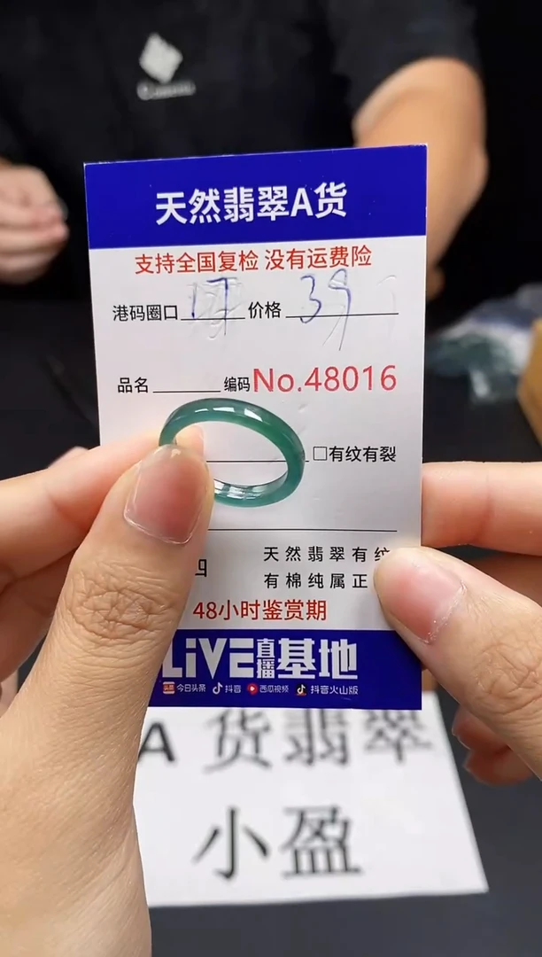 翡翠戒指未镶嵌天然翡翠戒圈8016