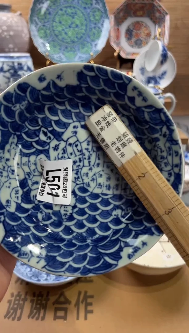 瓷片閒*      L501