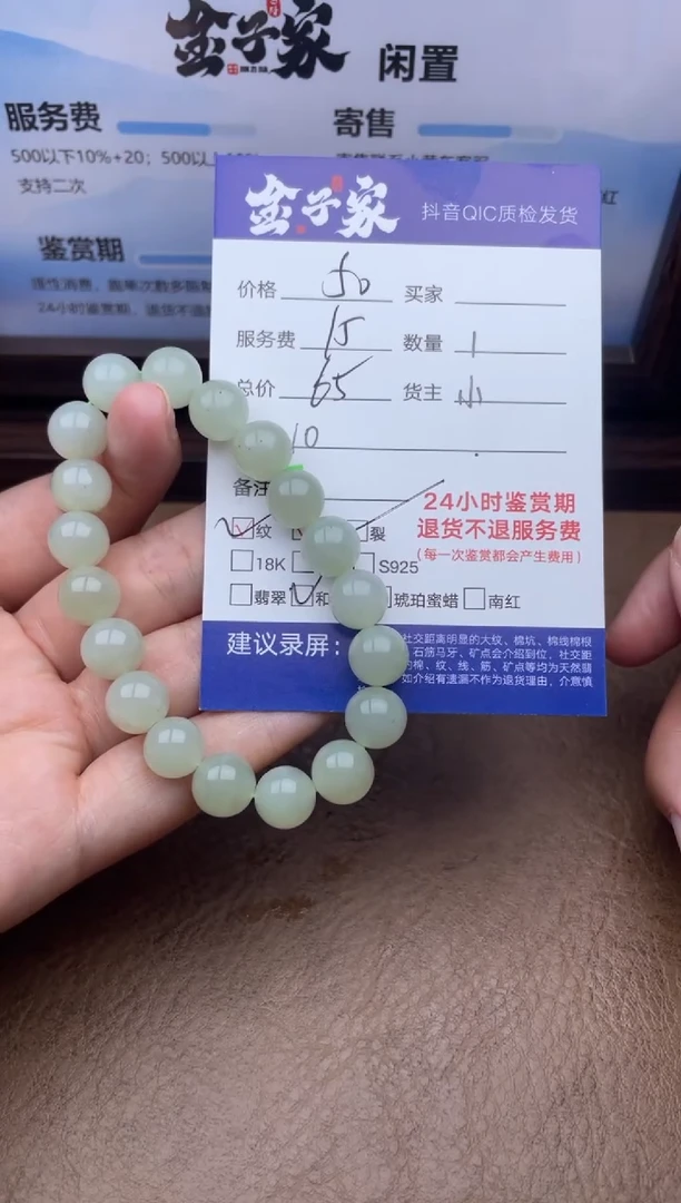 手串未镶嵌和田玉540670266