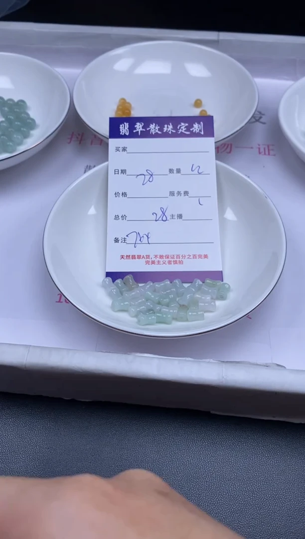 颈饰未镶嵌翡翠贞城散珠批发DIY编制