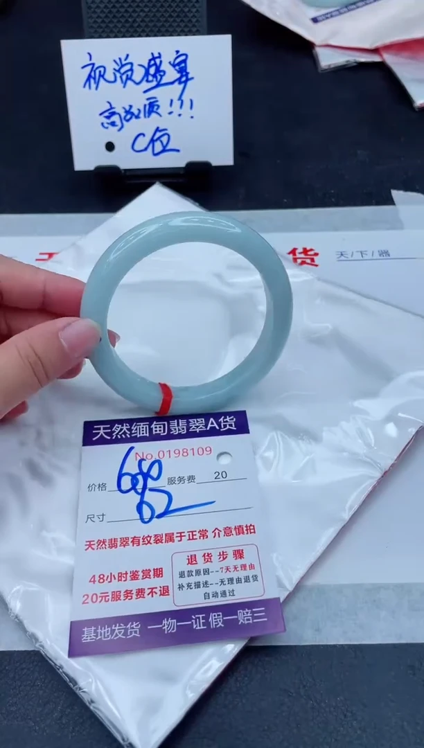 未镶嵌手镯翡翠680.0000