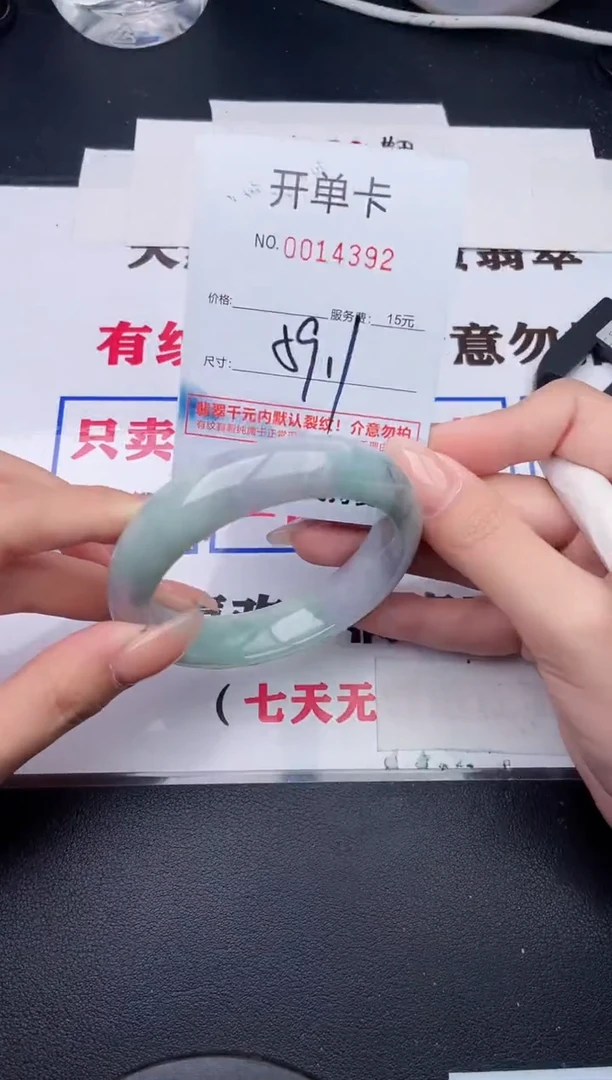 未镶嵌手镯翡翠92