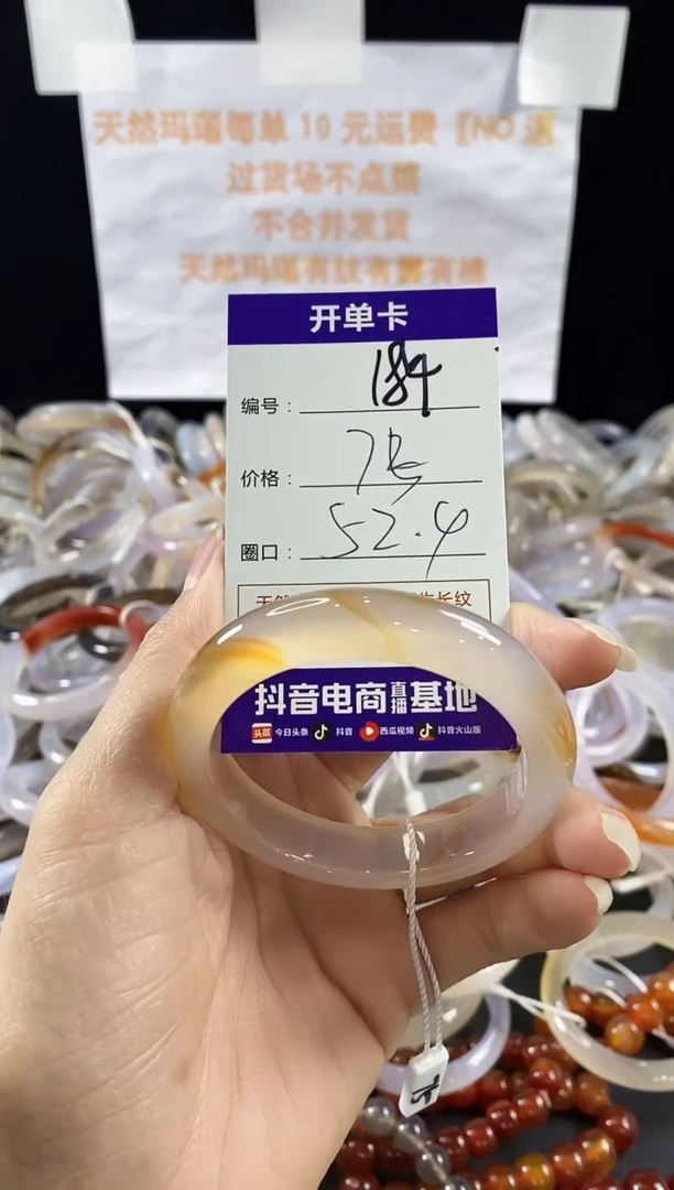玛瑙/玉髓手镯未镶嵌184