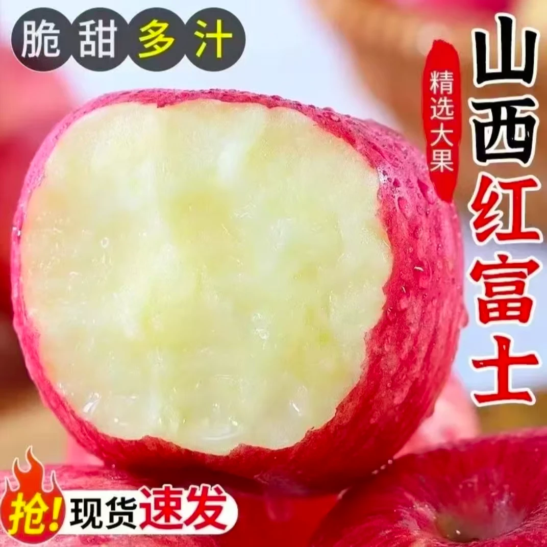 【山西冰糖心丑苹果】2025应季水果正宗红富士皮薄肉厚脆甜多汁