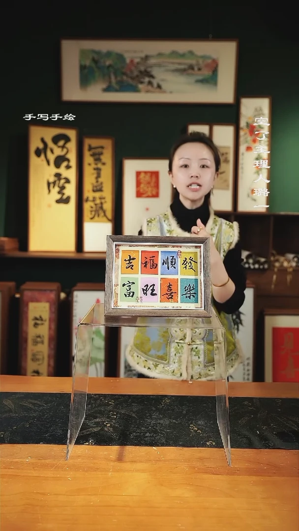 【闪购商品】书法手绘同款-尺寸8寸-顺吉发