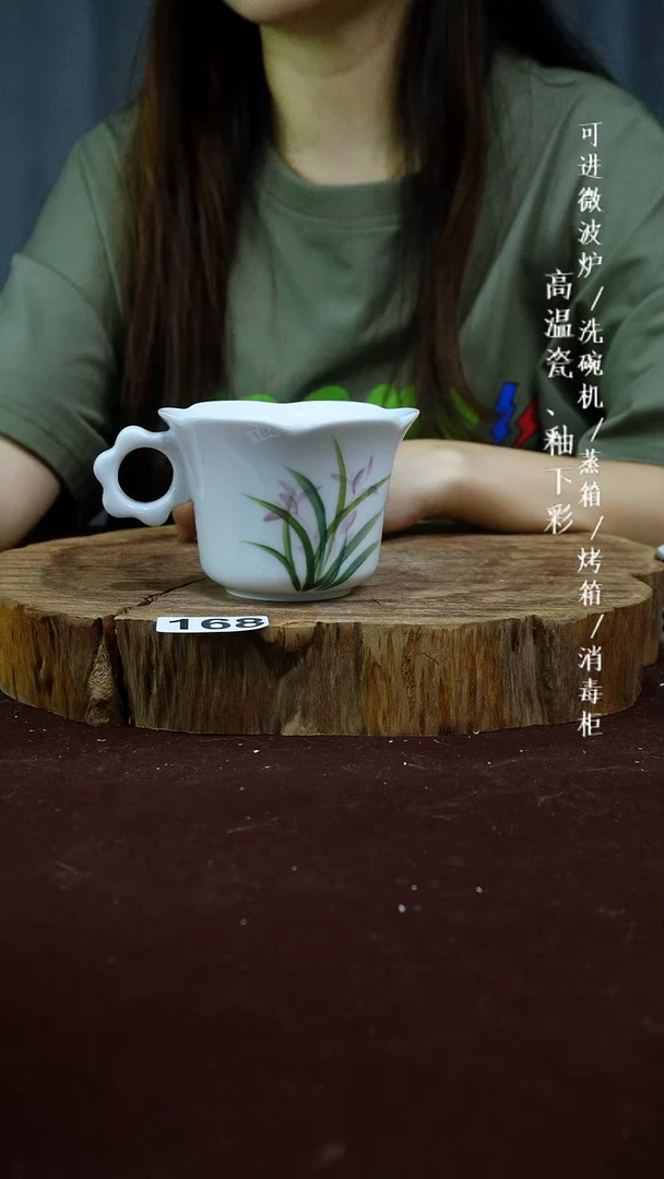 其他高温瓷（花口咖啡杯）168
