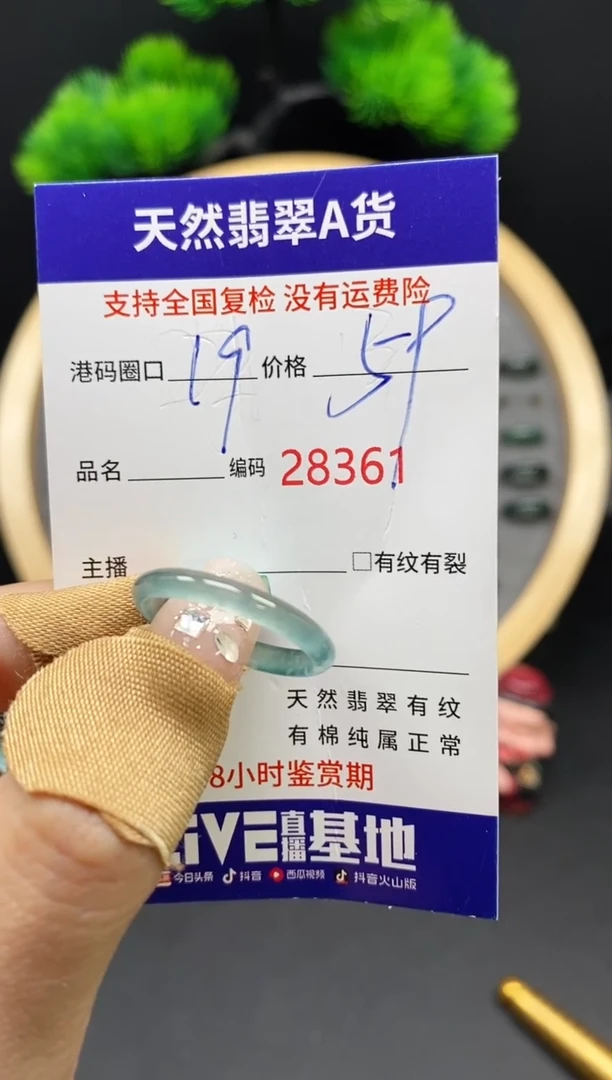 【闪购商品】翡翠戒指未镶嵌天然翡翠戒圈8361