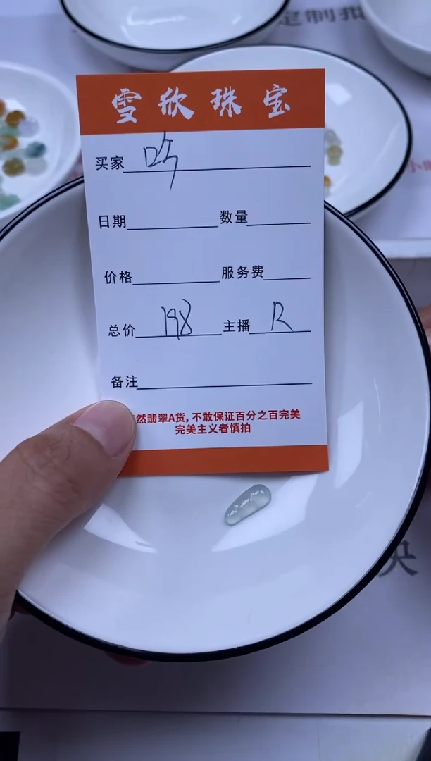 定制翡翠未镶嵌雪欣散珠定制diy
