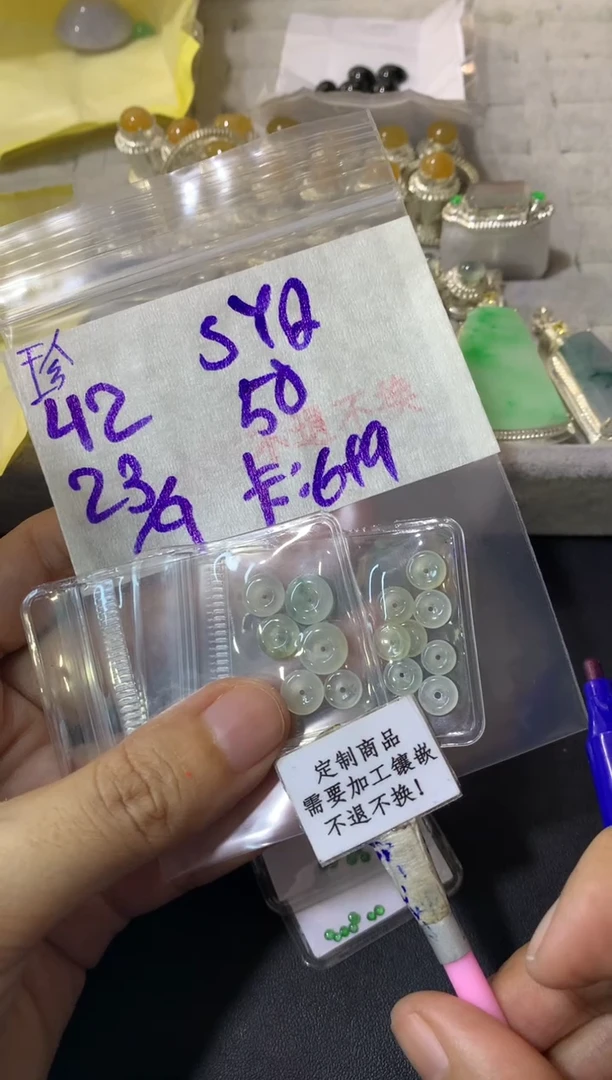 未镶嵌定制翡翠S*Q 不退不换 15-20天物流周期
