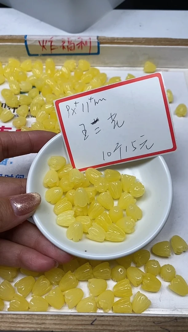 【闪购商品】蜜蜡裸石未镶嵌M411蜜 蜡玉兰花10个15元