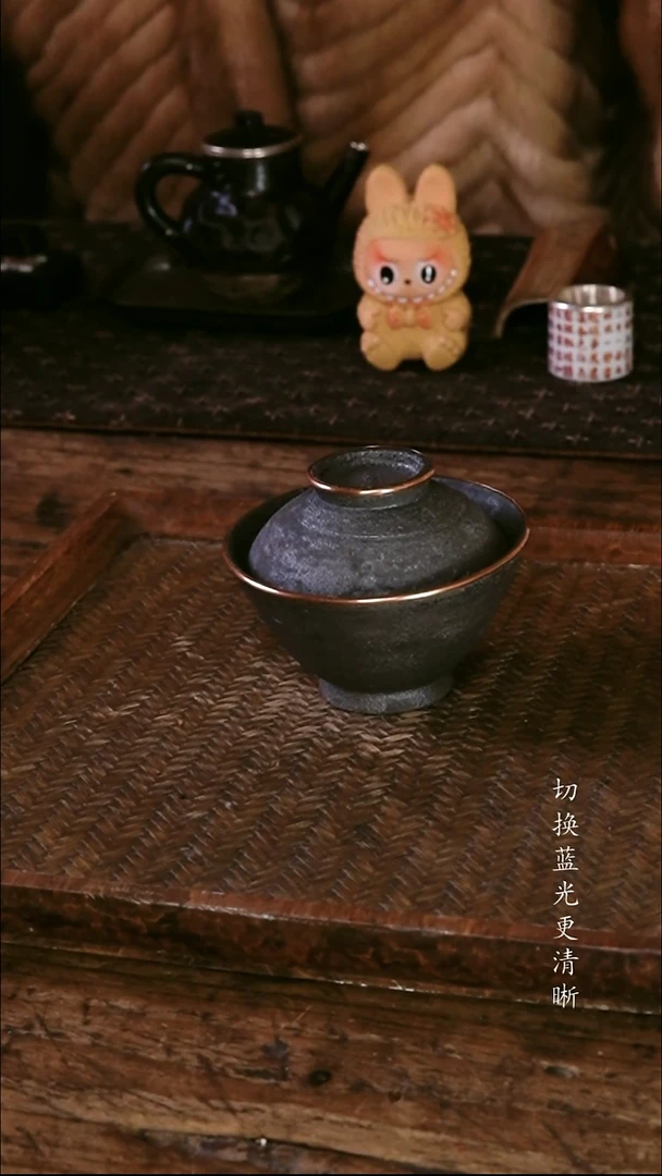 .包双铜黑盖碗...