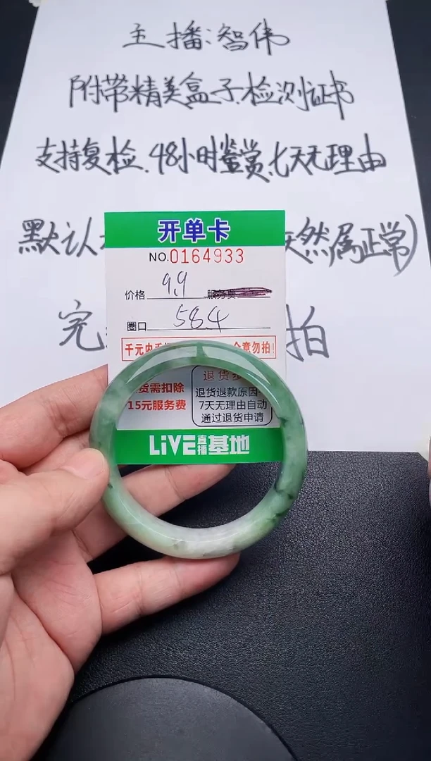翡翠手镯未镶嵌33天然缅甸A货