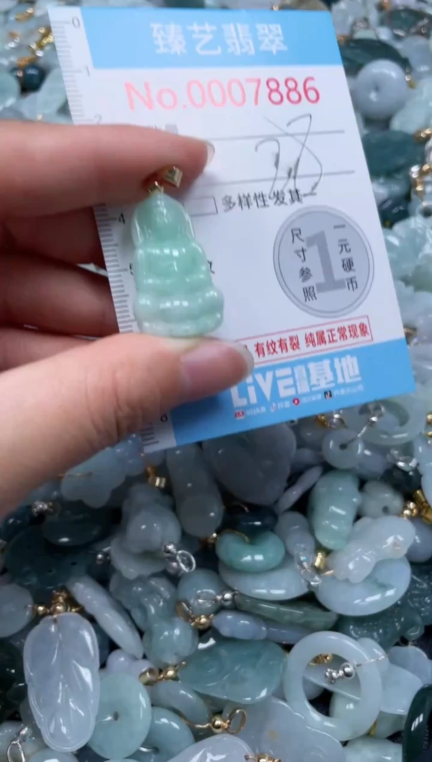 颈饰未镶嵌翡翠78