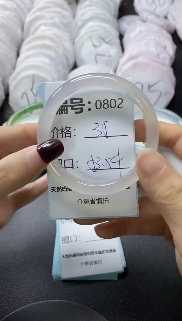 【闪购商品】玛瑙/玉髓手镯未镶嵌802