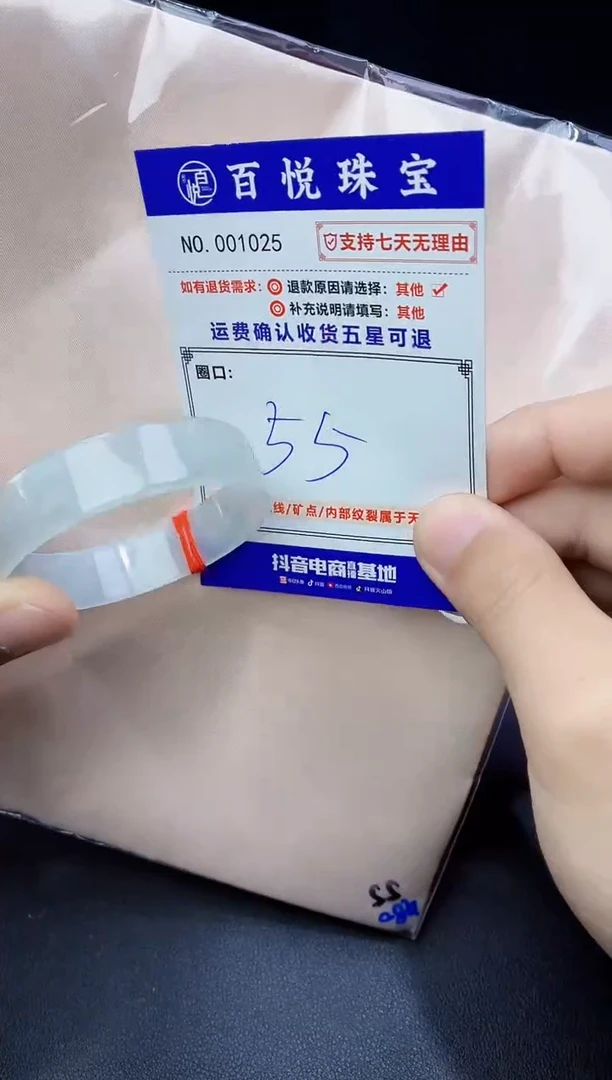 未镶嵌手镯翡翠手镯