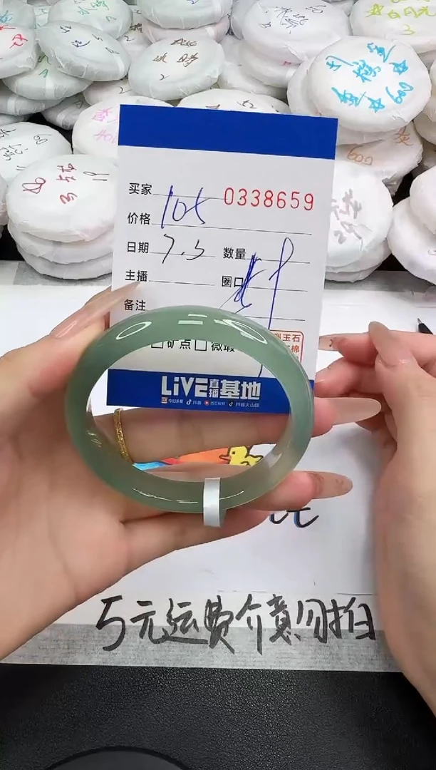 玛瑙/玉髓手镯未镶嵌8659