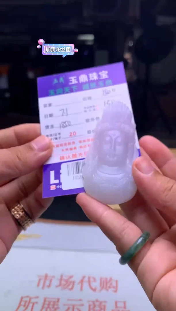 定制翡翠未镶嵌咯****哒F02003551