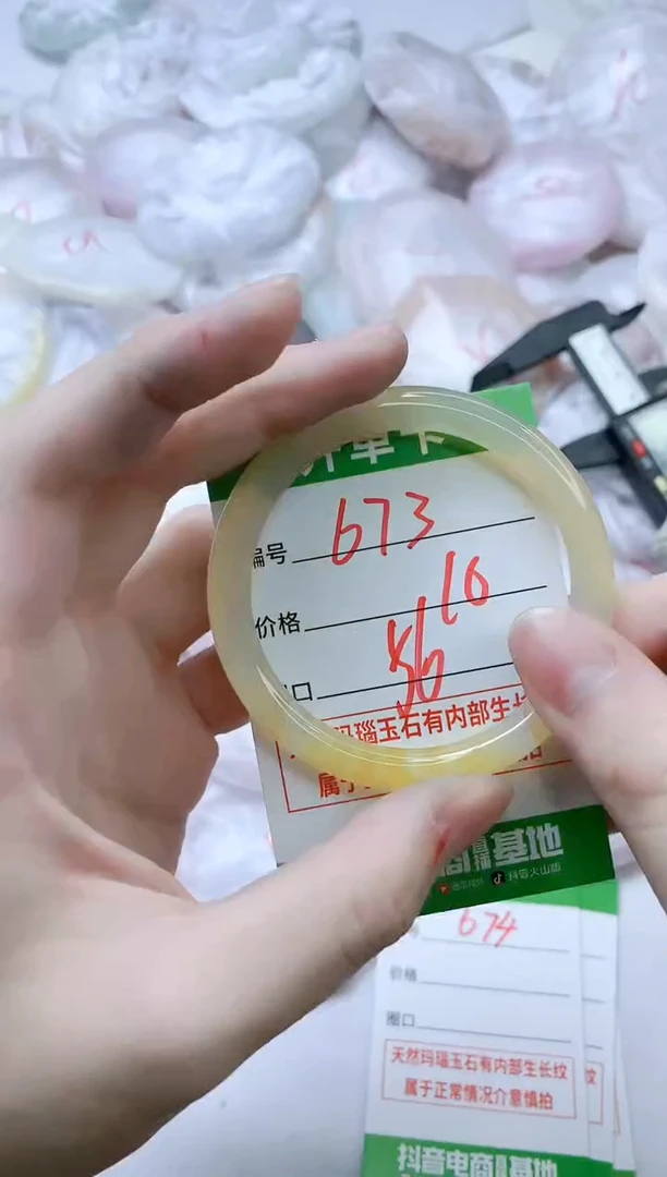 【闪购商品】玛瑙/玉髓手镯未镶嵌673