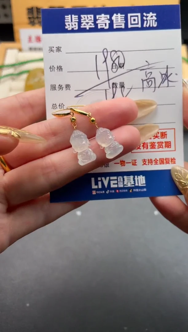 18K金镶嵌翡翠耳饰10146576