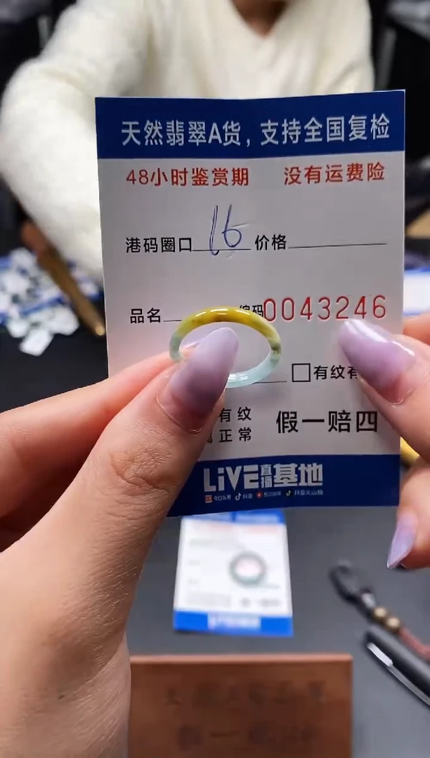 未镶嵌戒指翡翠天然A货翡翠3246