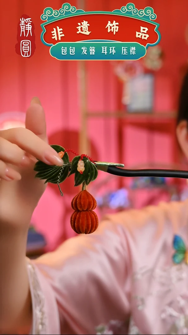 【闪购商品】织绣红葫芦胖绒发簪