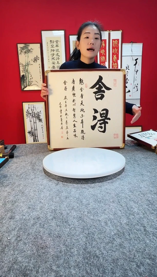 精品实木书法作品-《舍得》52*52