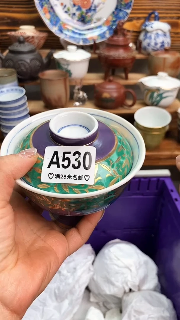 瓷片新号开播 满28包邮A530