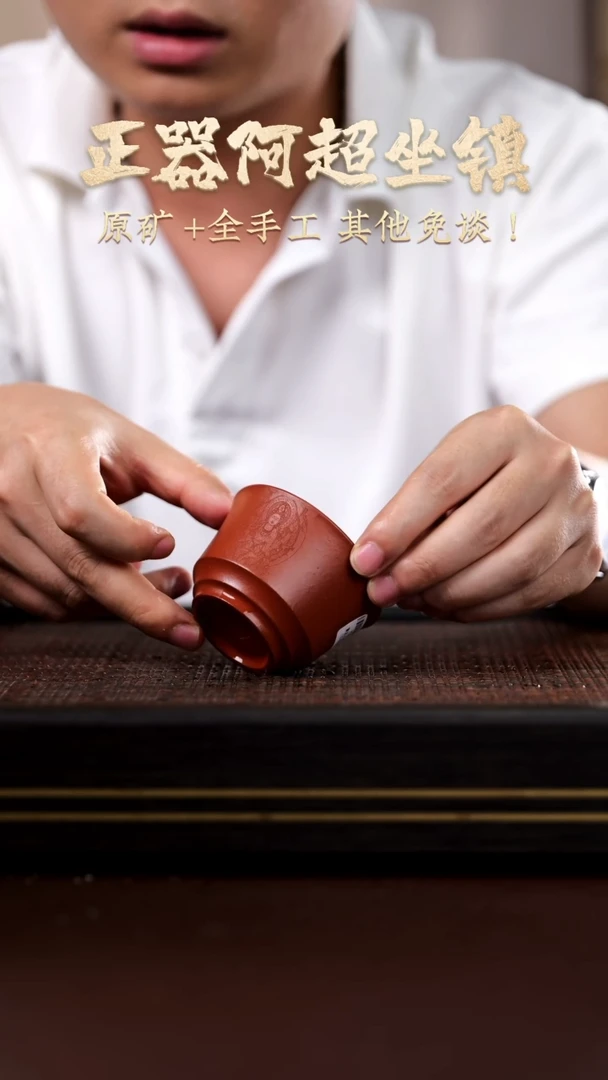 茶杯紫砂YZGT17507 黄龙正砂-大马蹄杯（千手观音朱泥刻绘）