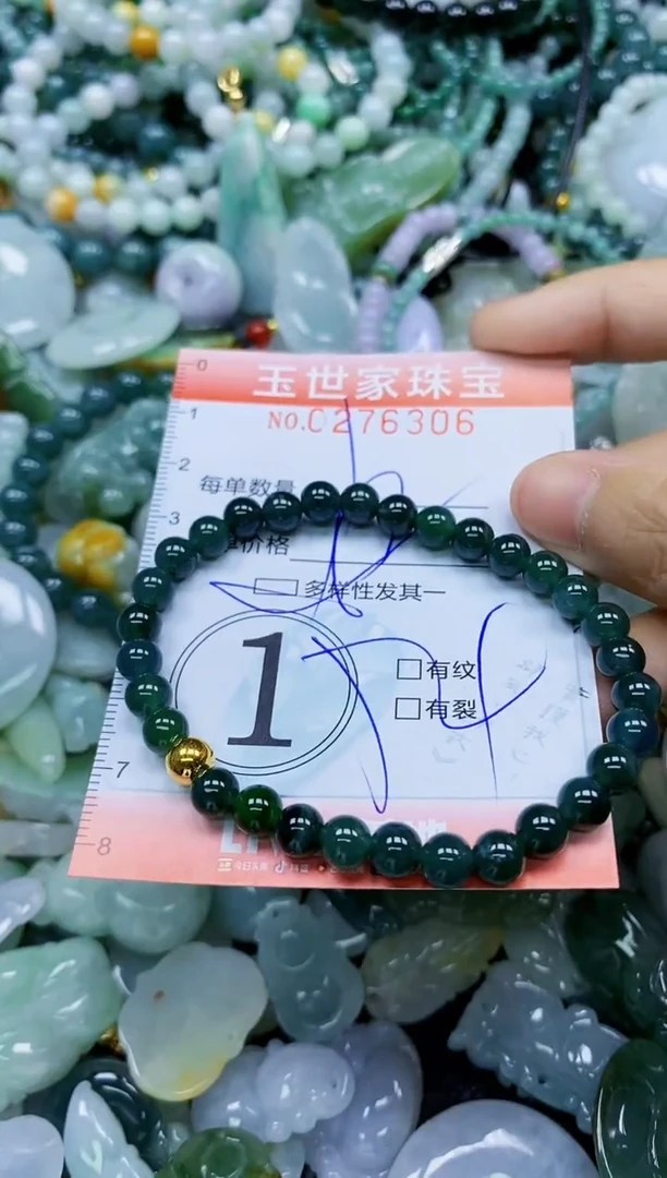 翡翠未镶嵌颈饰闪购0276306多样性发其一