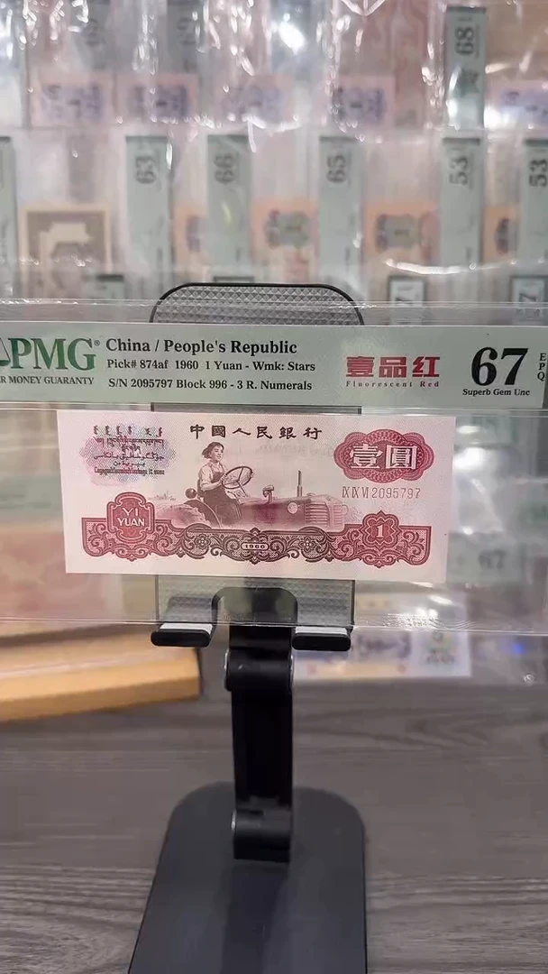 一品红67E无4单张号码随机