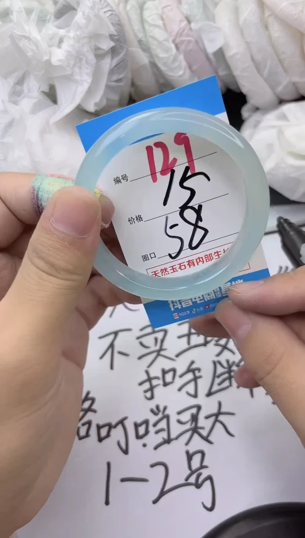 玛瑙/玉髓手镯未镶嵌129