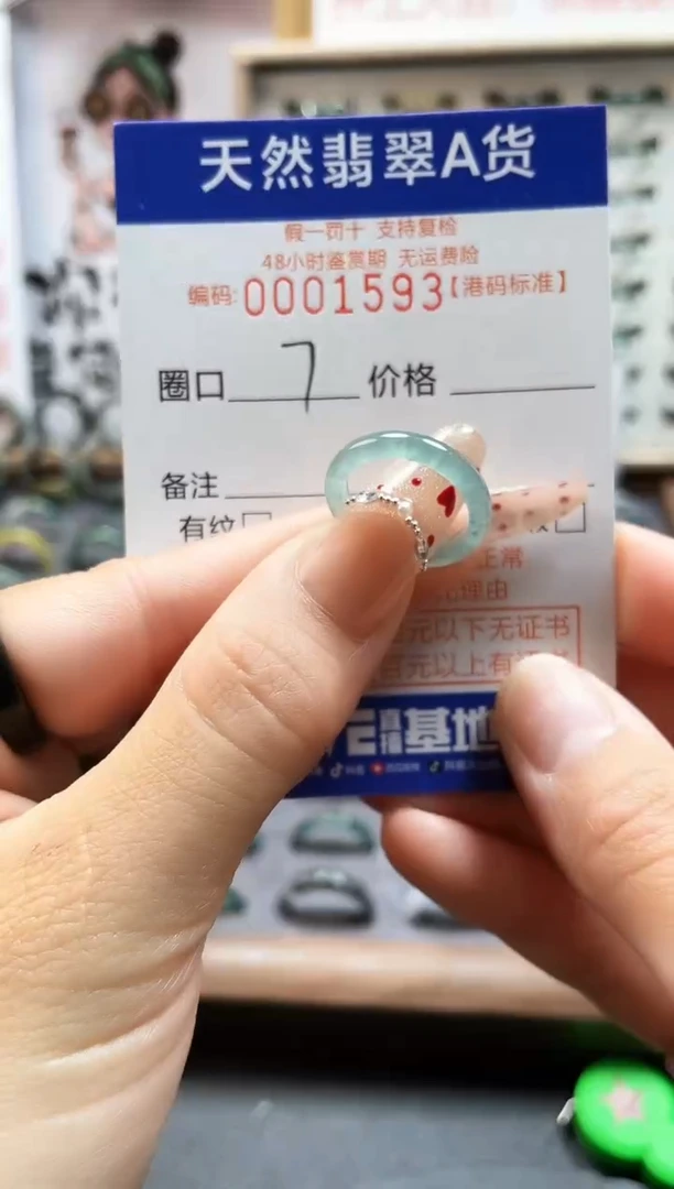 【闪购商品】翡翠戒指未镶嵌翡翠戒指1593