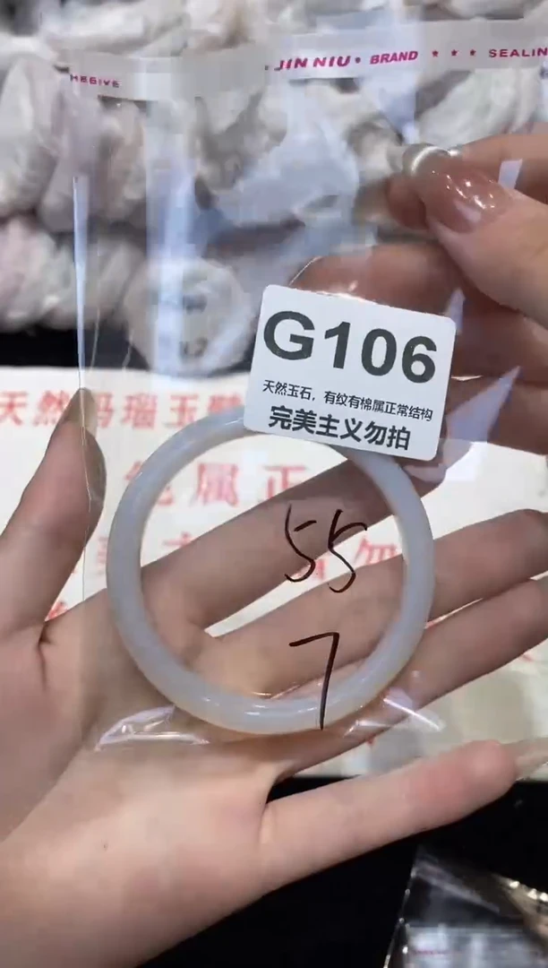 手镯玛瑙/玉髓未镶嵌55