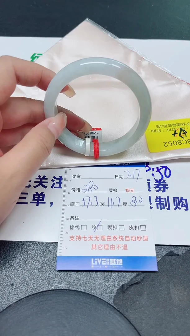 翡翠手镯未镶嵌57.3/052