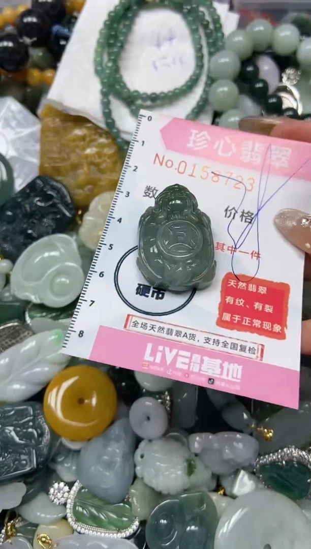 【闪购商品】翡翠颈饰未镶嵌闪购0158723