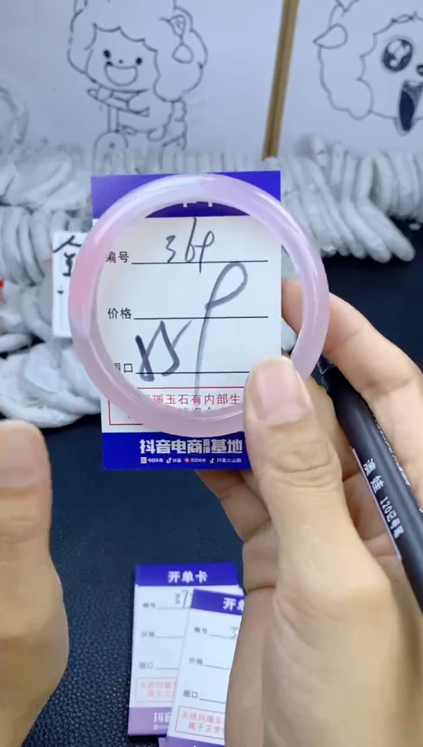 手镯玛瑙/玉髓未镶嵌369