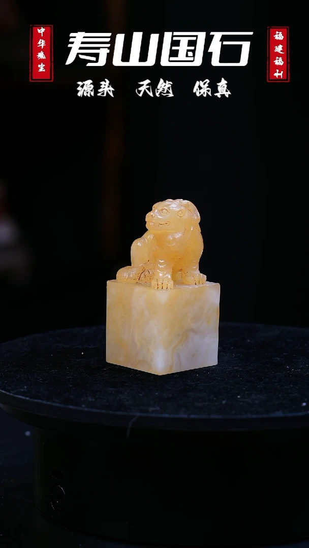 【闪购商品】寿山石印石瑞兽（北田）