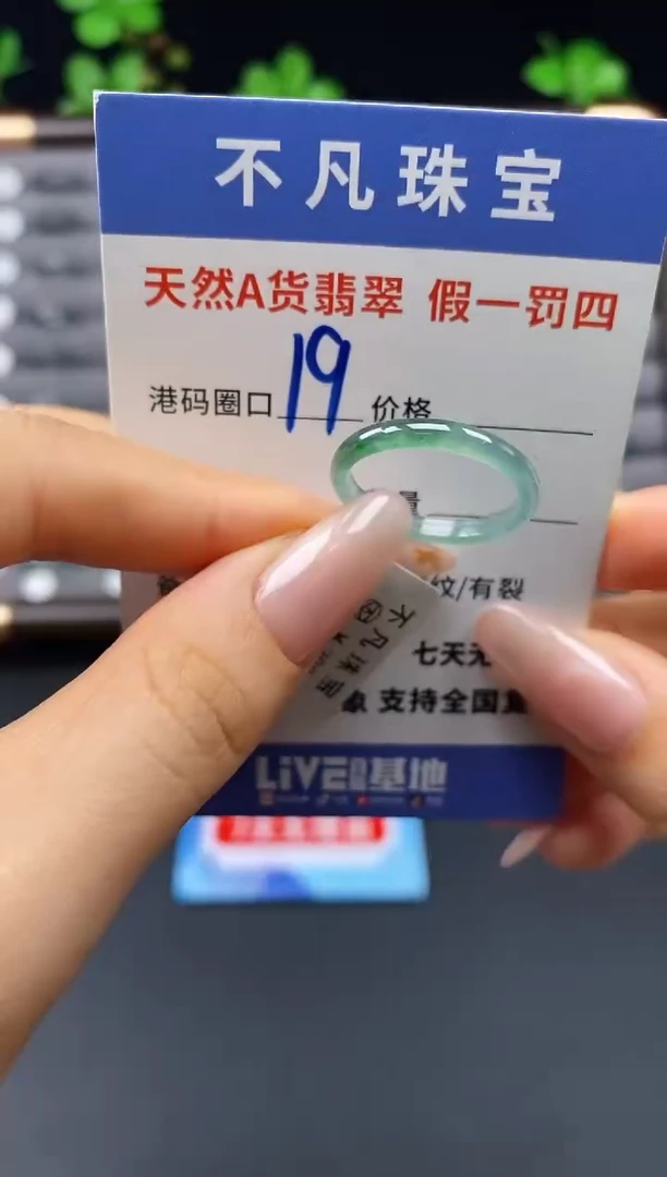 未镶嵌戒指翡翠天然A货翡翠11986
