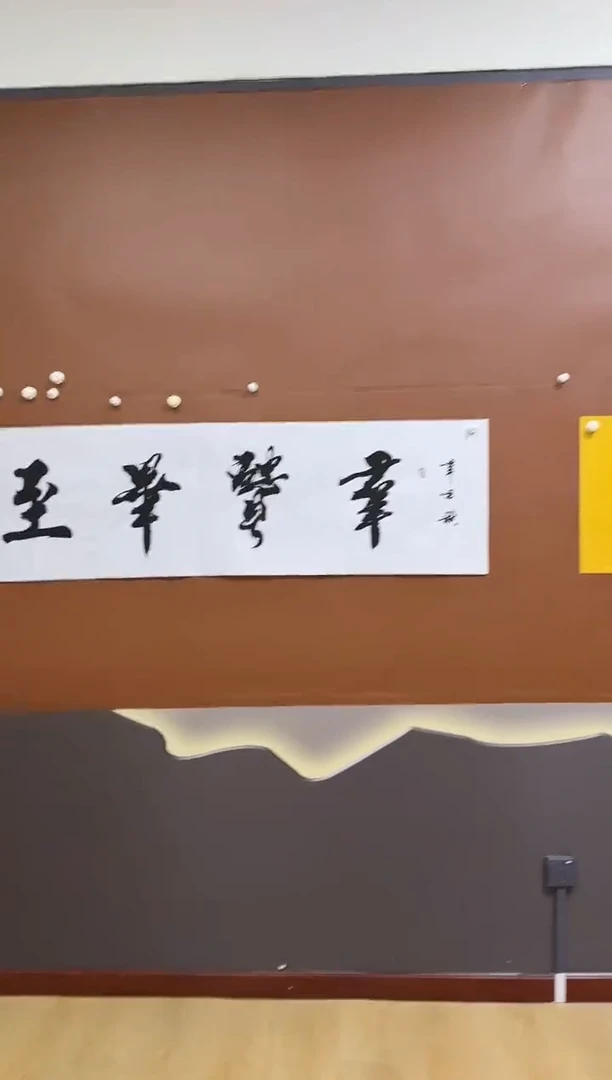 书法群贤毕至作品