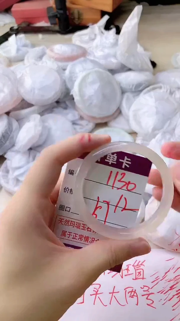 手镯玛瑙/玉髓未镶嵌1130