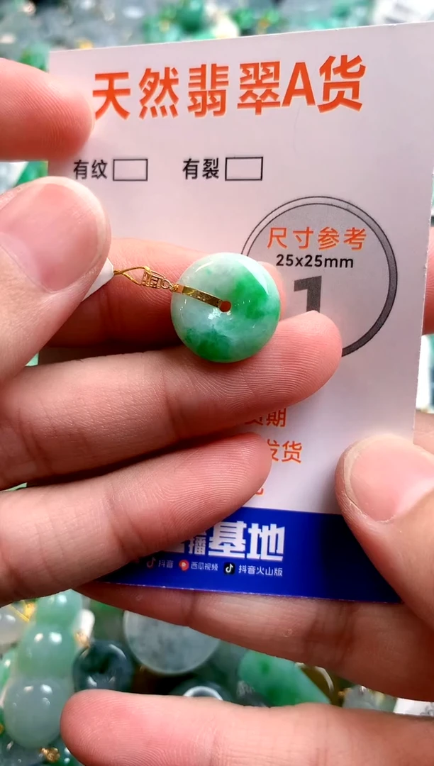 颈饰18K金镶嵌翡翠0667750607