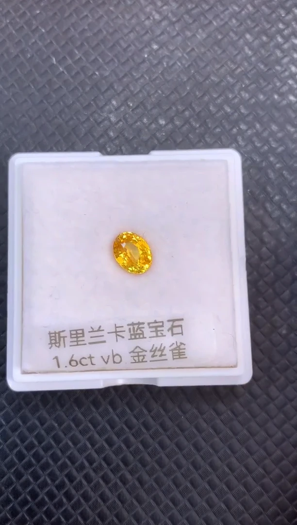 裸石蓝宝石天然黄色蓝宝石
