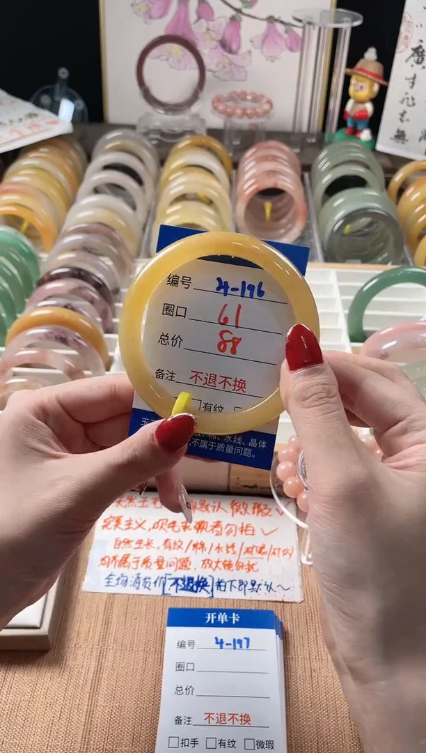 未镶嵌手镯石英质玉（金丝玉）4-196