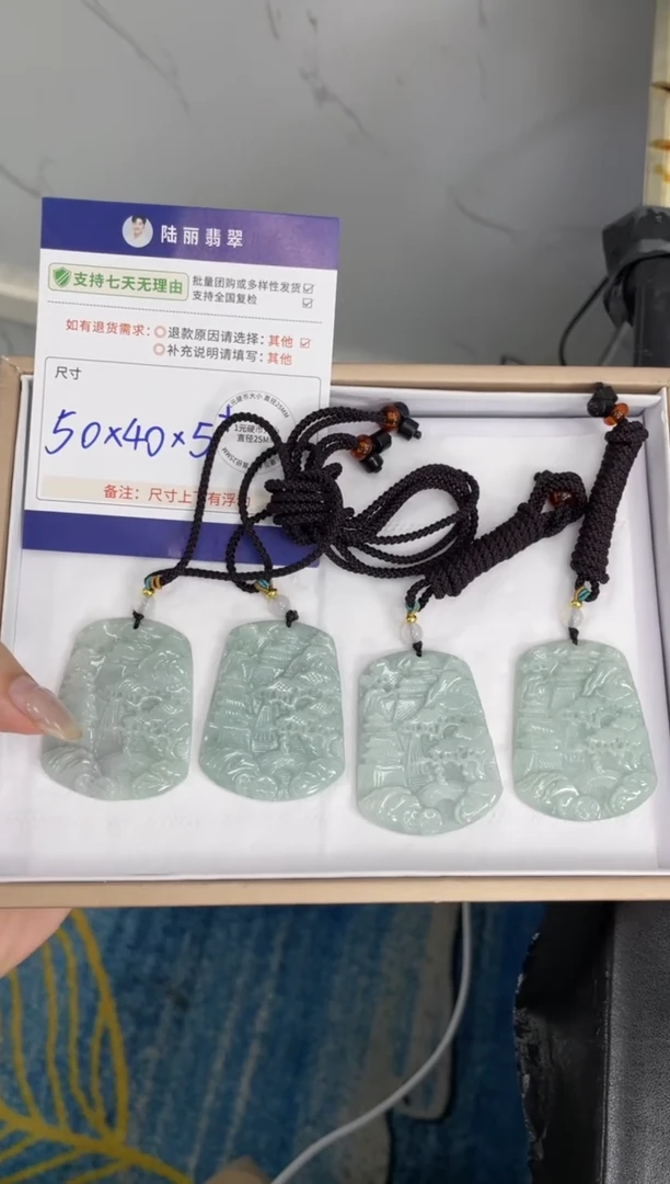 未镶嵌挂件翡翠山水牌多样性发其一CP配绳8